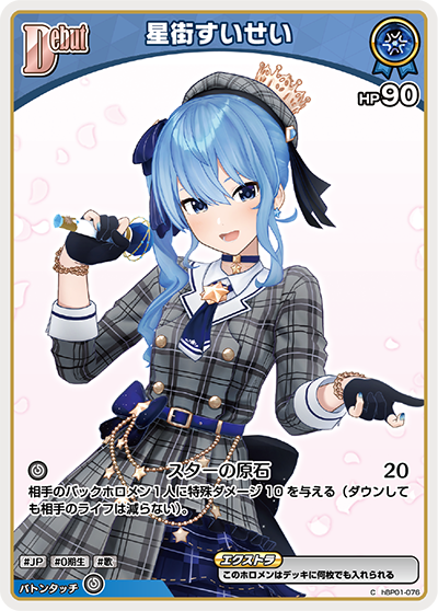 星街すいせい 星街すいせい