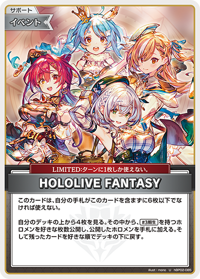 HOLOLIVE FANTASY