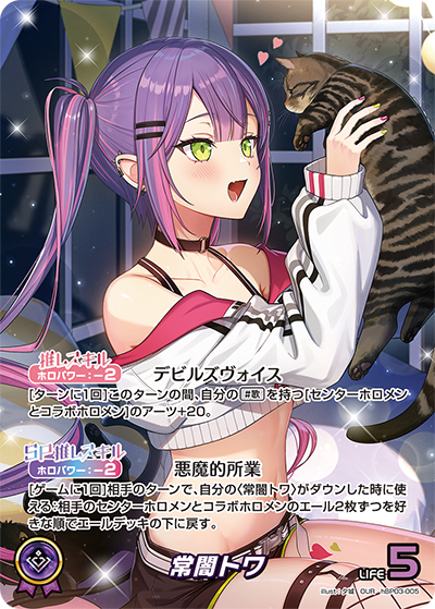 常闇トワ 常闇トワ