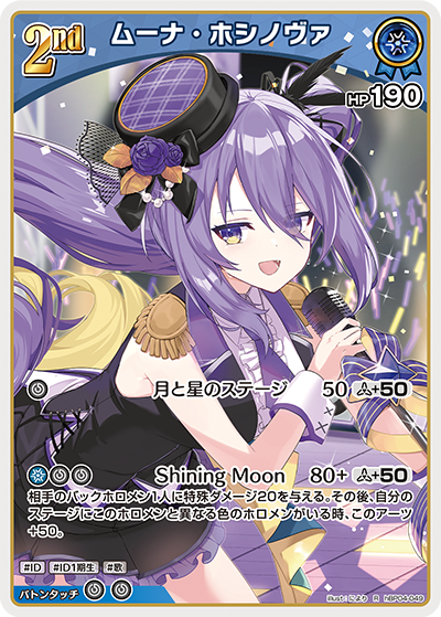 ムーナ・ホシノヴァ