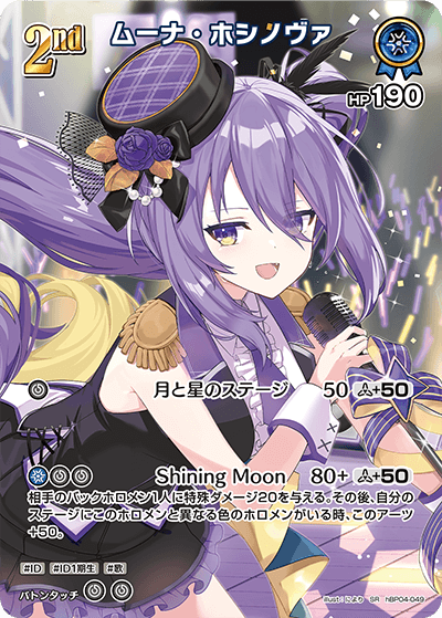 ムーナ・ホシノヴァ