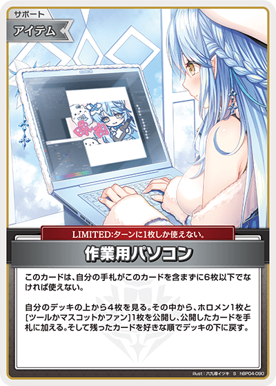 作業用パソコン 作業用パソコン