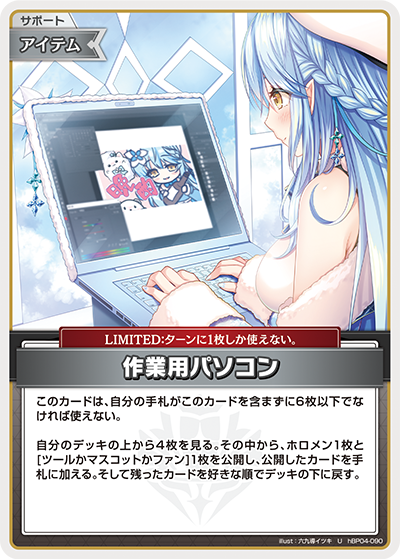 作業用パソコン