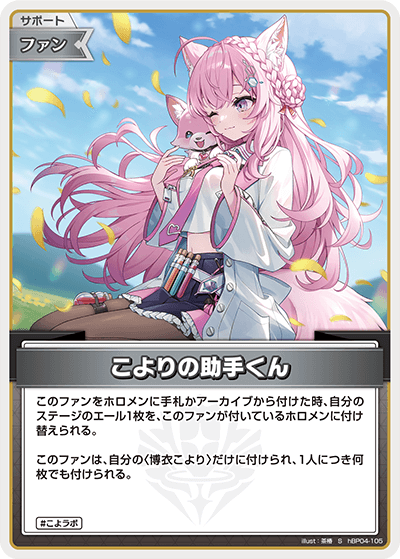 こよりの助手くん こよりの助手くん