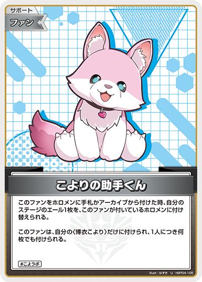 こよりの助手くん こよりの助手くん