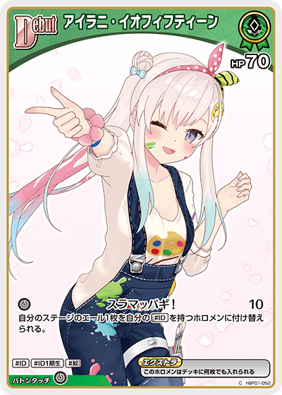 アイラニ・イオフィフティーン