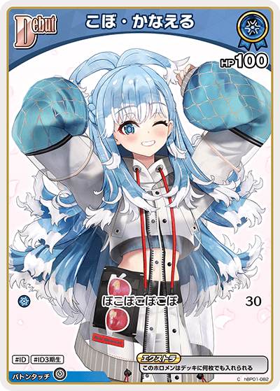 こぼ・かなえる