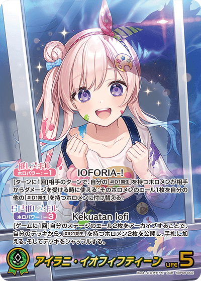 アイラニ・イオフィフティーン