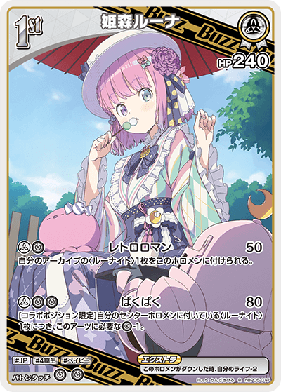 姫森ルーナ