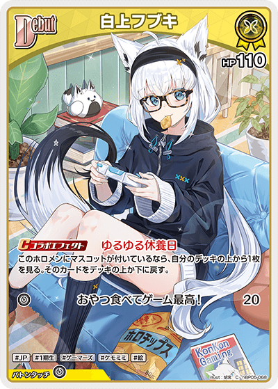 白上フブキ