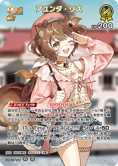 アユンダ・リス