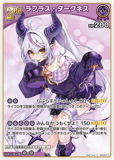 ラプラス・ダークネス