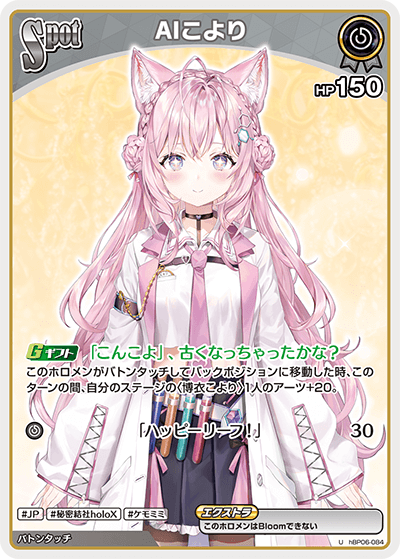 AIこより AIこより