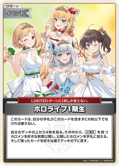 ホロライブ1期生