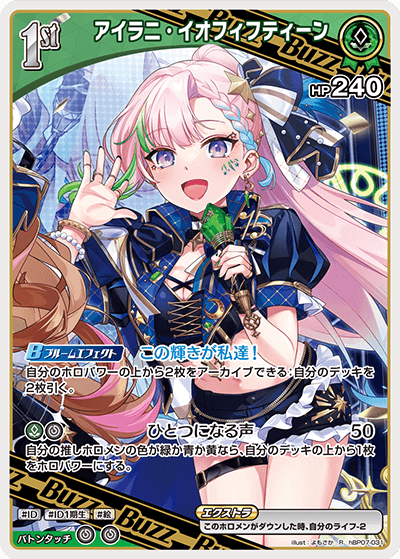 アイラニ・イオフィフティーン