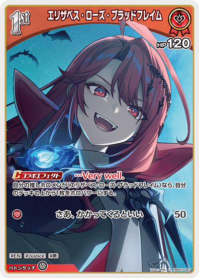 エリザベス・ローズ・ブラッドフレイム