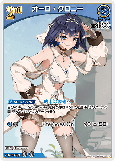 オーロ・クロニー