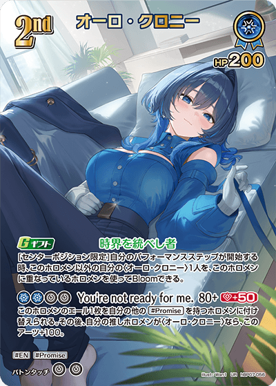 オーロ・クロニー