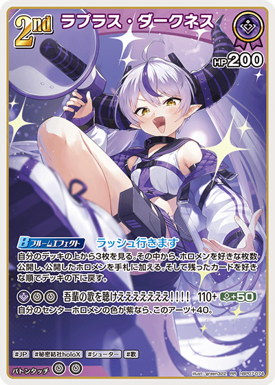 ラプラス・ダークネス