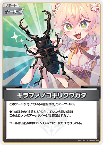 ギラファノコギリクワガタ