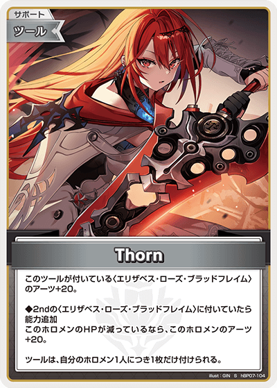 Thorn