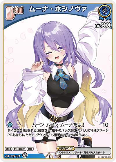 ムーナ・ホシノヴァ