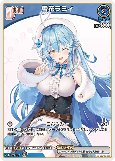 雪花ラミィ