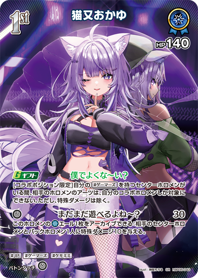 猫又おかゆ