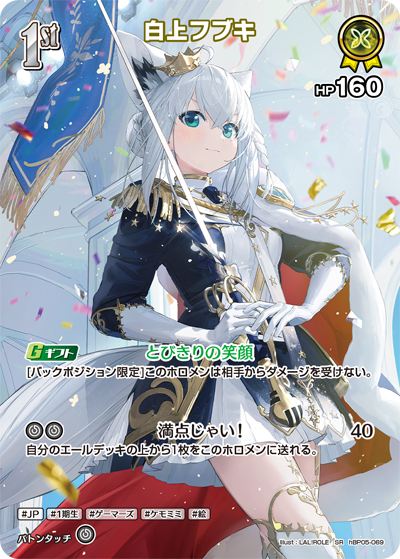 白上フブキ