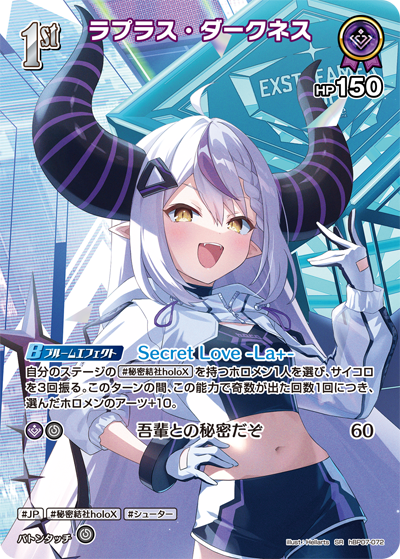 ラプラス・ダークネス