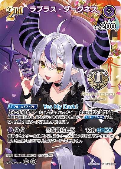 ラプラス・ダークネス