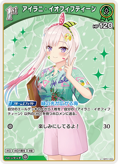 アイラニ・イオフィフティーン