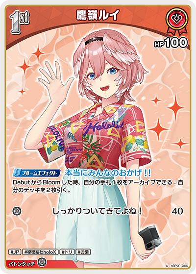 鷹嶺ルイ