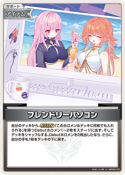 フレンドリーパソコン