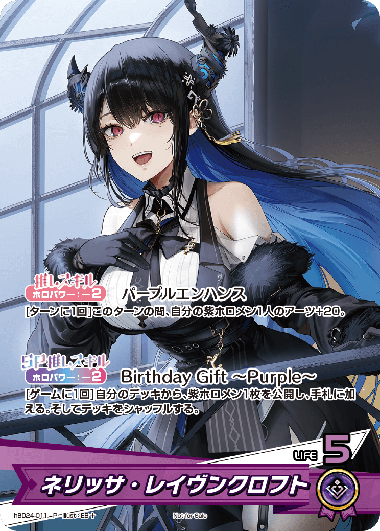 ネリッサ・レイヴンクロフト