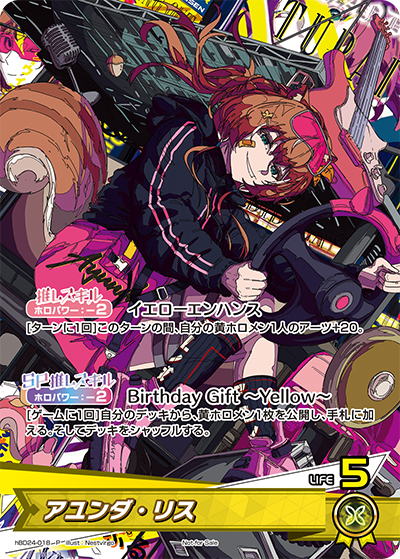 アユンダ・リス