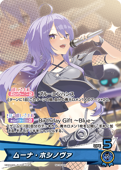 ムーナ・ホシノヴァ