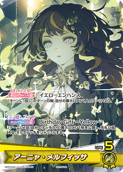 アーニャ・メルフィッサ