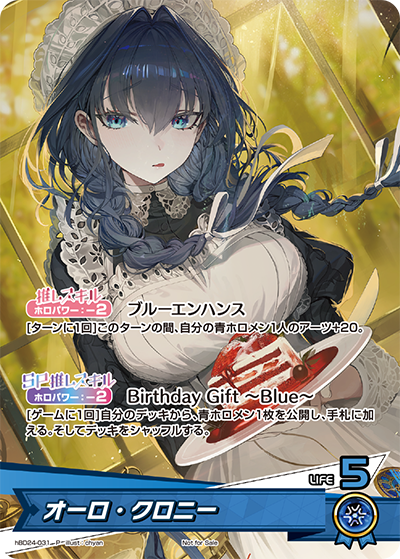 オーロ・クロニー