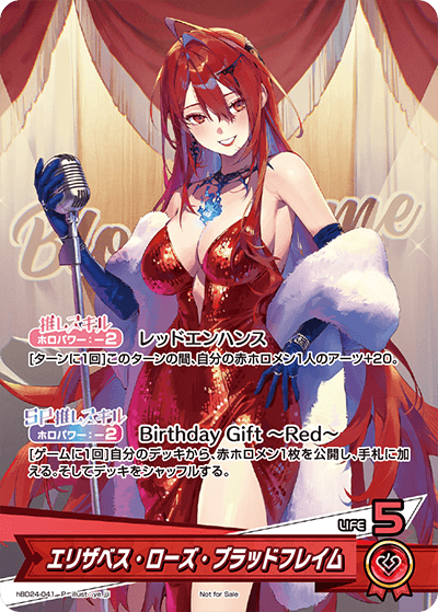 エリザベス・ローズ・ブラッドフレイム