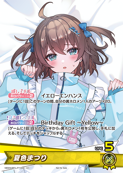 夏色まつり