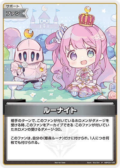 ルーナイト ルーナイト