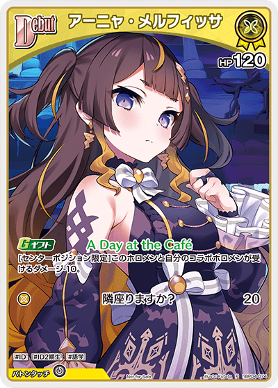 アーニャ・メルフィッサ