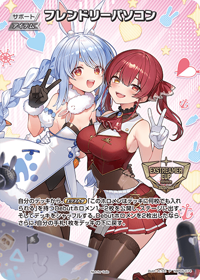 フレンドリーパソコン