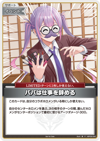 パパは仕事を辞める