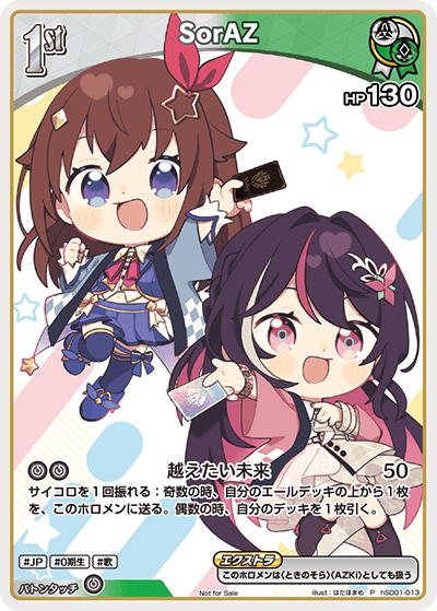 SorAZ