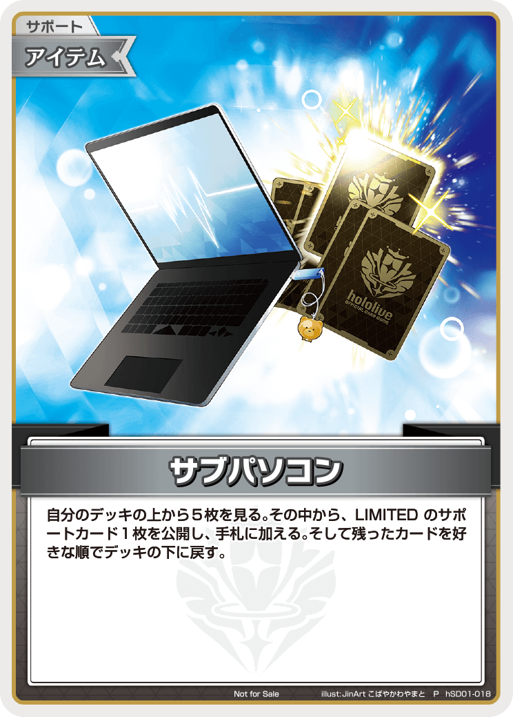 サブパソコン サブパソコン