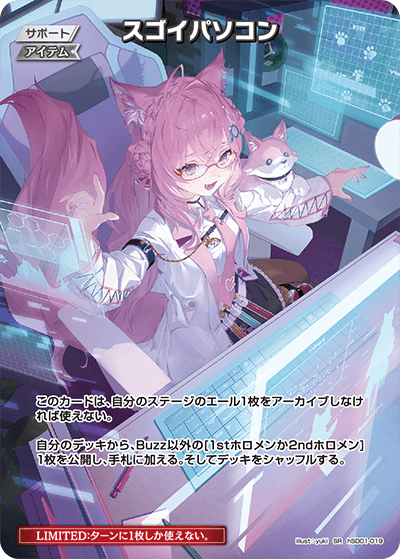 スゴイパソコン