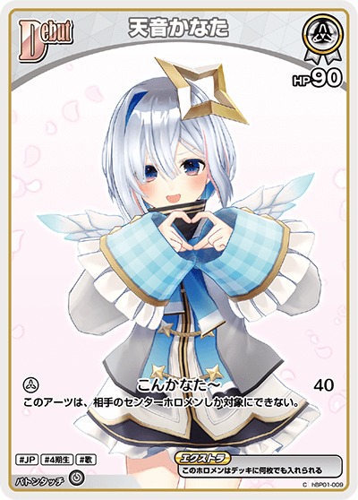 天音かなた 天音かなた