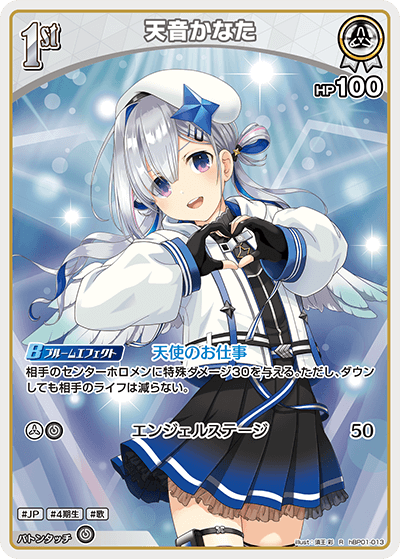 天音かなた 天音かなた